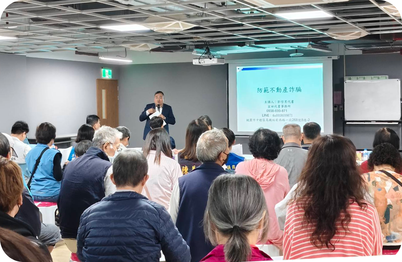 房子努力買一輩子，防詐不能只靠運氣
