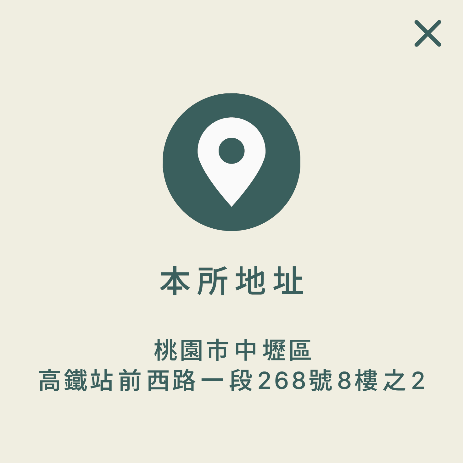 地址